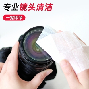 相机镜头专用擦拭纸专业单反照相机，镜头清洁湿巾，高级镜片镜头布一次性擦镜纸