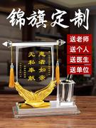 。教师节创意礼物感恩老师的锦旗高端定制水晶摆件感谢赠送医生礼