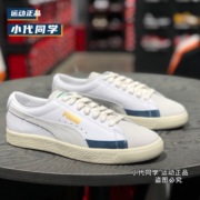 PUMA 彪马 男女同款情侣反毛皮板鞋复古鞋休闲运动鞋372073 04 05