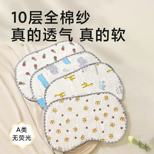 新生婴儿云片枕头秋冬0-3月到6初生宝宝，定型枕巾垫纯棉纱吸汗