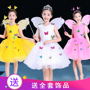 儿童公主裙演出服女童舞蹈，表演服蓬蓬纱裙，幼儿园六一蝴蝶翅膀女孩