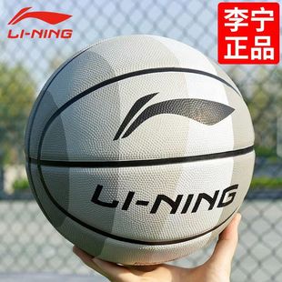 李宁标准篮球7号球5号七号中考专业室外成人专用学生儿童蓝球