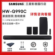 Samsung/三星HW-Q990C杜比全景声家庭影院音响蓝牙回音壁音箱