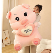 可爱心猪猪公仔床上超大布娃娃毛绒玩具网红抱枕玩偶女孩生日礼物