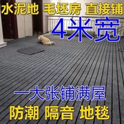 特厚整张耐磨家用商用地毯大面积，房间卧室耐脏客厅，美容院满铺地毯