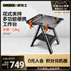 威克士多功能工作工具，台wx051移动便携式木工，操作台锯台折叠工具