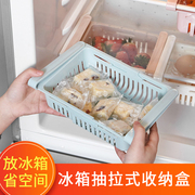 鸡蛋收纳盒冰箱用双开门冰箱，食品级专用保鲜塑料，滑动抽屉式整理架