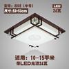 LED中式吸顶灯木艺羊皮灯罩外壳无光源长方形实木客厅卧室灯具