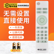 适用贵州广电网络高清机顶盒父母乐/小康宝 精灵N9201SE818遥控器