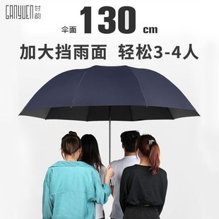 超大雨伞男士太阳伞大号，折叠暴雨伞防晒防紫外线，遮阳伞晴雨两用女