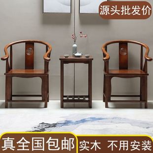 实木圈椅三件套小茶几桌椅组合新中式家具民宿酒店官帽椅办公围椅