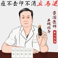 褚大夫青春痘，中国所有祛痘精华