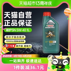 Castrol/嘉实多磁护5W40全合成机油汽车机油润滑油1L四季通用