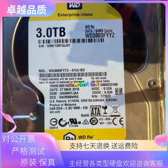 WD/西部数据 WD3000FYYZ  3TB企业级 SATA3 7200转3T黑盘RE4系列