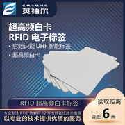 RFID智能感应卡UHF超高频远距离无源6C车辆门禁人员管理定制白卡1