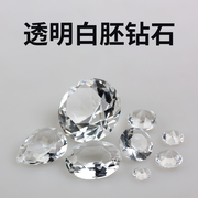 透明白色钻石57刻面，尖底圆形水晶玻璃钻儿童，宝石玩具diy手工材料