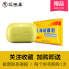 上海硫磺香皂 请勿单拍 满19元关注收藏店铺即可领取