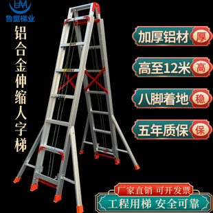 铝合金伸缩人字梯8米9米10米11米12米伸缩梯子工程，梯双面升降梯子