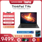 联想thinkpadt14s202313代酷睿i5i7英特尔evo认证14英寸高性能，轻薄商务办公设计手提ibm笔记本电脑