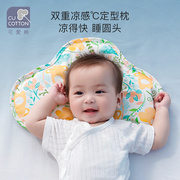 可爱棉婴儿定型枕纠正头型，防偏头云片，夏季透气0-3-1岁新生儿凉枕