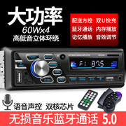 12v24v车载蓝牙mp3播放器，插卡货车收音机代五菱汽车，cd音响dvd主机