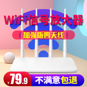 腾达WiFi讯号放大器无线扩大wi-fi增强万能中继路由家用转有线网加强扩展网路接收wife穿墙防蹭偷破解wf密码