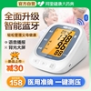 可孚医用电子血压测量仪高精准家用量血压仪器家庭用测压仪手臂计