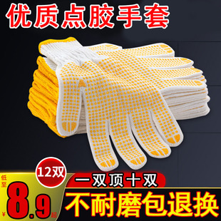 棉线手套男女点胶塑超耐磨不烂加厚防滑透气工地干活工作劳保手套