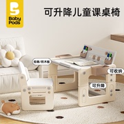 儿童学习桌书桌可升降桌椅写字桌宝宝幼儿桌子花生桌套装