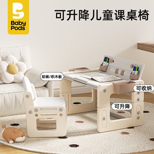 babypods儿童学习桌书桌，可升降桌椅写字桌宝宝幼儿，桌子花生桌套装