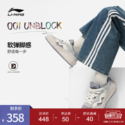 李宁休闲鞋男女鞋001 UNBLOCK舒适软弹板鞋滑板鞋运动鞋