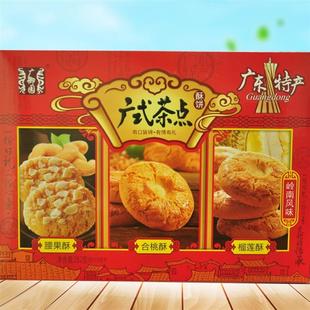 广御园广式茶点282g广州特产手信，送礼点心糕点礼盒包装脆酥饼