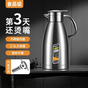 316不锈钢保温壶，家用商用饭店水壶，茶楼茶壶大容量暖水壶泡茶