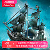 乐立方3d立体拼图拼装模型，加勒比海盗船女王复仇号黑珍珠号船模