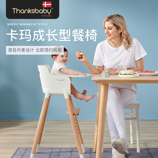 Thanksbaby宝宝餐椅儿童餐椅多功能成长型实木餐椅北欧简约设计