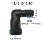 9.49-ID12适用于部分大众车型燃油管母接头塑料O型圆形单边锁扣子
