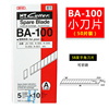 NT BA-100美工片58度雕刻壁纸汽车贴膜专用小号9mm片