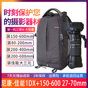 宝罗摄影包双肩长焦，单反相机包适用于佳能索尼康200-600150-600