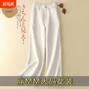 棉麻大码阔腿裤夏季新款宽松亚麻女裤垂感高腰薄款休闲直筒长裤子