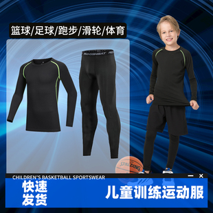 儿童健身服男童女孩紧身衣篮球裤打底内衣运动套装跑步足球训练服