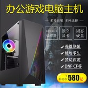 酷睿i3i5i7高配台式四核电脑游戏家用办公lol独显吃鸡DIY组装主机