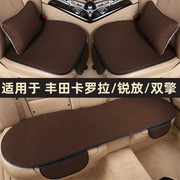 丰田卡罗拉/锐放/双擎专用汽车坐垫四季通用座椅垫套夏季冰丝凉垫