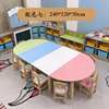 幼儿园实木桌椅儿童多人彩色美工桌组合宝宝涂鸦绘画桌学习桌套装