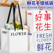 鲜花袋手提插花袋花束，礼物包装盒花店花艺正方形宽底大花袋子