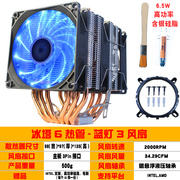 avc6铜管cpu散热器，超静音1155amd2011针，cpu风扇电脑台式机x79x58