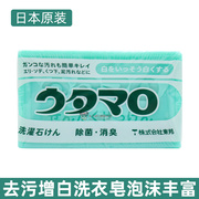 日本东邦洗衣皂杀菌去黄去污渍增白皂洗袜子，肥皂香味持久