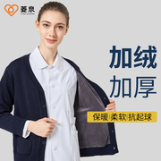 菱泉护士毛衣女(毛衣女，)外套开衫医护人员工作服男医院，加绒加厚保暖秋冬季