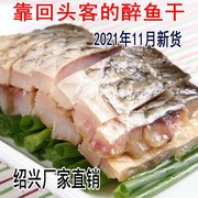 正宗醉鱼干绍兴外婆家味道原味休闲零食即食干货下饭酒菜