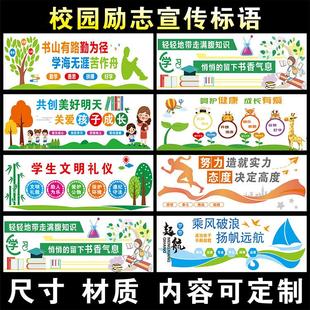 学校教室班级文化布置标语墙贴校园文化标语寝室宿舍励志海报贴纸