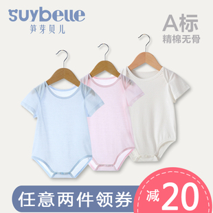 短袖包屁衣婴儿夏季竹纤维，大码网眼超薄睡衣，宝宝半袖三角连体哈衣
